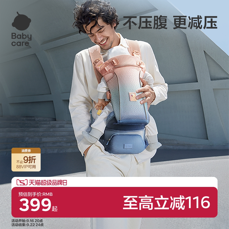 Babycare婴儿背带腰凳图片