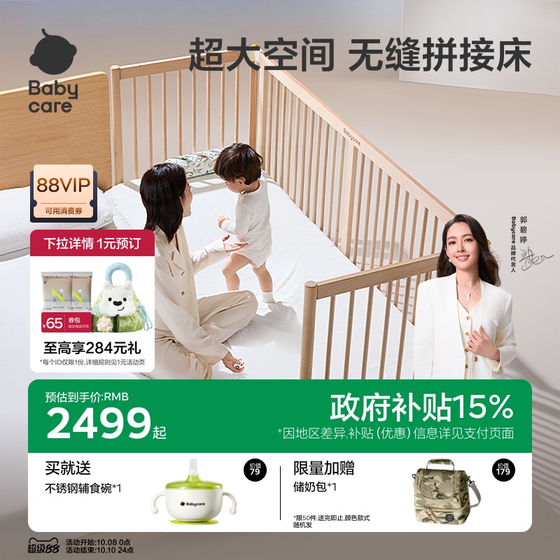 babycare婴儿床无缝高护栏拼接床