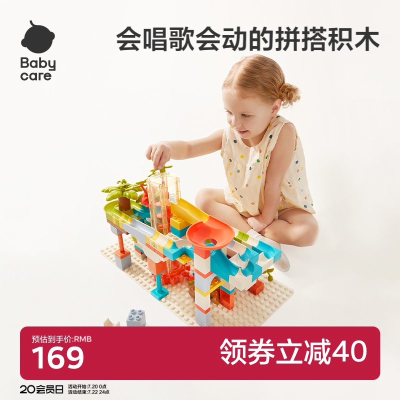 babycare益智積木拼裝玩具