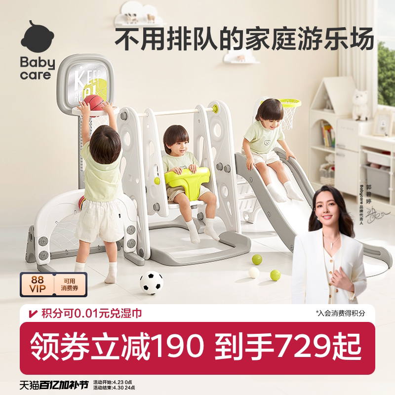 babycare儿童滑滑梯宝宝攀爬架滑梯室内家用秋千游乐设施爬爬架
