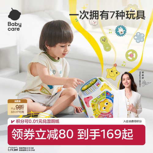 babycare六面体绕珠早教益智玩具