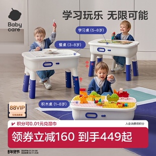 babycare儿童多功能积木桌子玩具桌益智拼装男女开学婴儿新年礼物