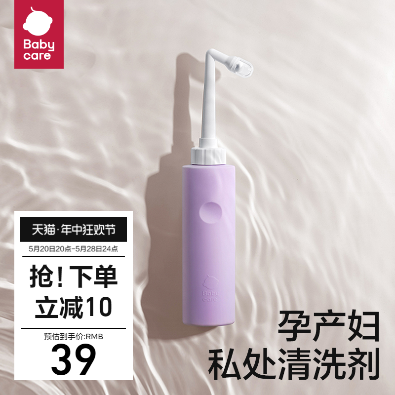 babycare女性私处清洗器孕妇产后冲洗器婴儿洗屁屁术后便携洗护瓶-封面