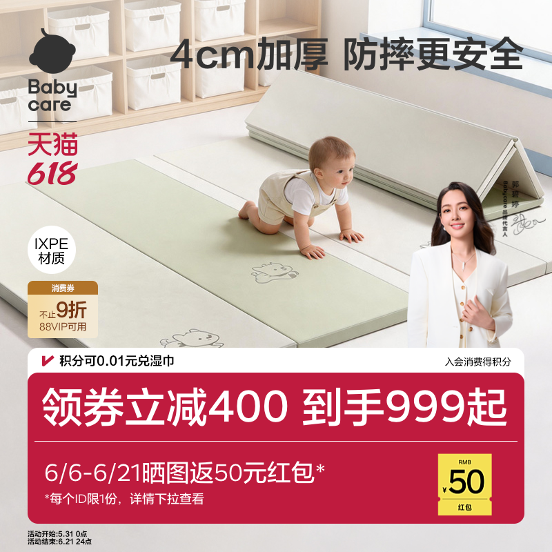 babycare爬爬垫4cm加厚PU折叠IXPE婴儿宝宝爬行垫地垫儿童无甲醛