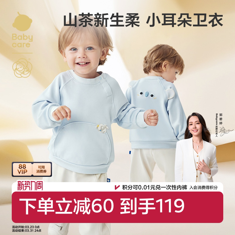 babycare山茶花儿童卫衣春款男童女童动物造型上衣宝宝长袖T恤