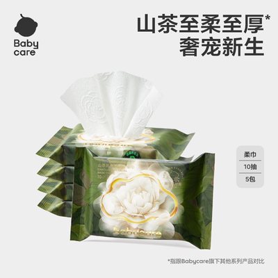干湿两用10抽洗脸巾babycare新生