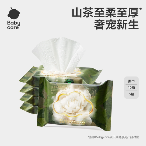 干湿两用10抽洗脸巾babycare新生