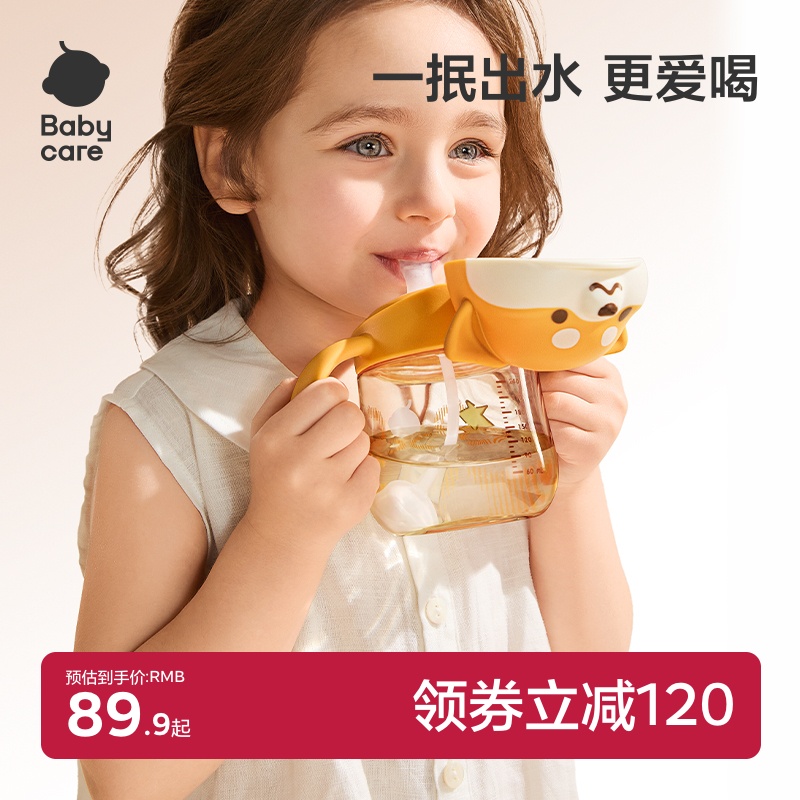 babycare西高地学饮杯鸭嘴吸管牛奶杯6个月宝宝奶瓶婴幼儿童水杯