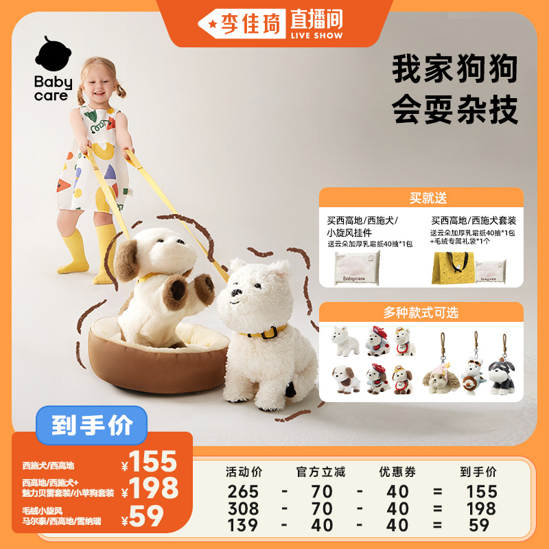 软萌可爱  能说会唱 指令互动 宝宝生日礼物