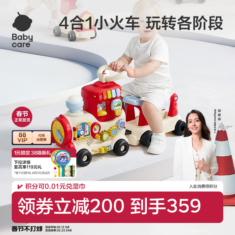 babycare小火车婴儿玩具一岁宝宝新生的儿礼盒幼儿新年周岁见面礼