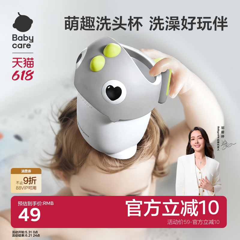 babycare宝宝洗澡水瓢勺水瓢塑料婴儿洗头杯儿童舀水勺恐龙洗发杯