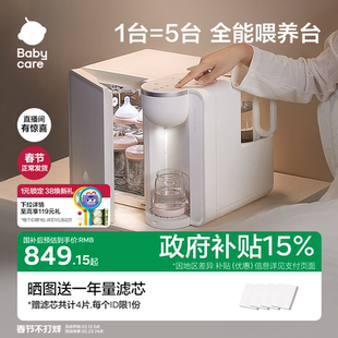 babycare二合一喂养台奶瓶消毒柜婴儿宝宝专用定量恒温壶消毒泡奶