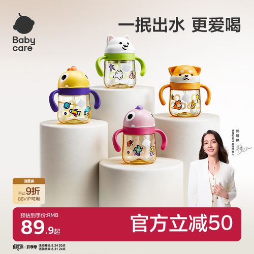 babycare萌犬学饮杯一抿就出水