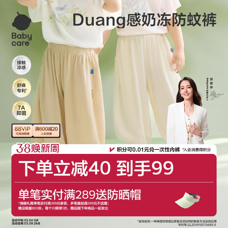 babycare薄荷儿童裤子女童防蚊男童休闲裤婴儿春夏宝宝工装裤夏季