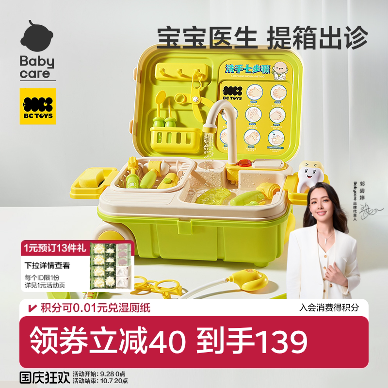 babycare过家家小牙医生扮演女童玩具套装女孩子男孩儿童生日礼物