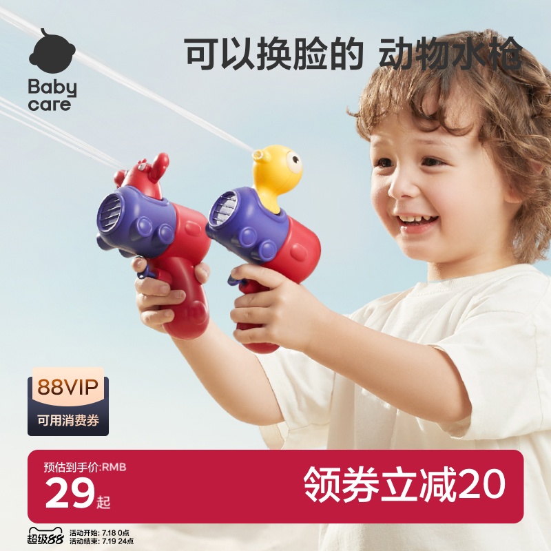 babycare儿童水枪滋水玩具喷水网红爆款呲水枪非电动打水仗大容量