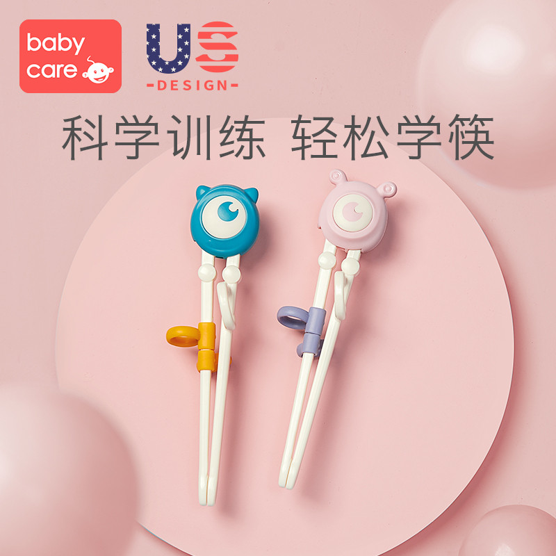babycare儿童筷子训练筷一段2 3 6岁宝宝练习学习筷二段小孩家用