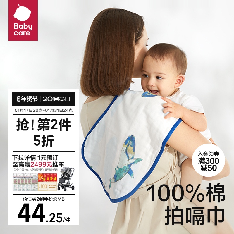 babycare拍嗝巾宝宝防吐奶口水巾