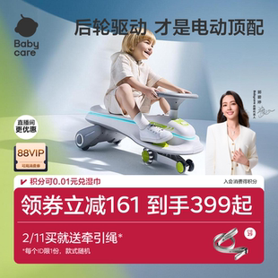babycare电动扭扭车大人可坐双人婴儿童防侧翻溜溜妞妞车新年礼物