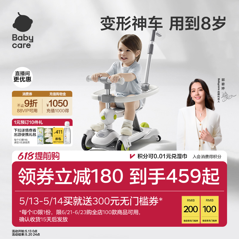 babycare儿童滑板车1到3岁6岁宝宝学步车滑行小孩六合一溜娃神器
