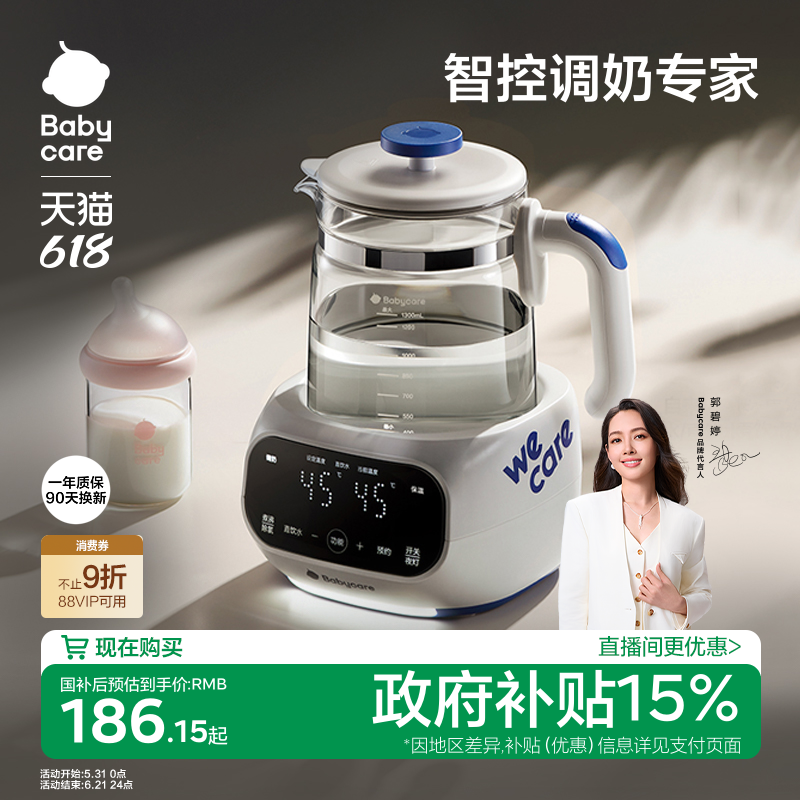 babycare恒温热水壶婴儿专用烧水壶宝宝泡奶机家用电热水壶冲奶器