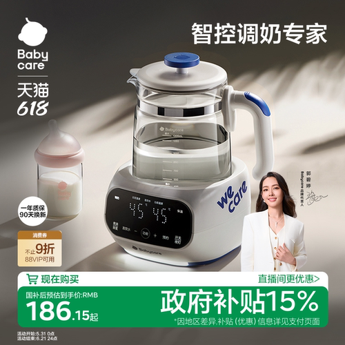 babycare恒温热水壶婴儿泡奶机