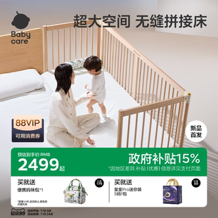 babycare婴儿床无缝拼接床高护栏无漆原木可移动新生多功能儿童床