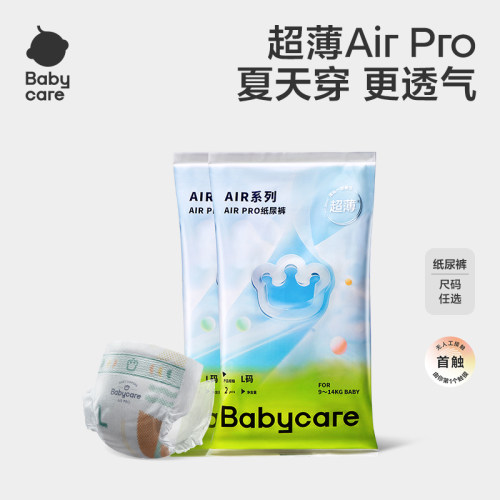 babycare超薄透气纸尿裤日用
