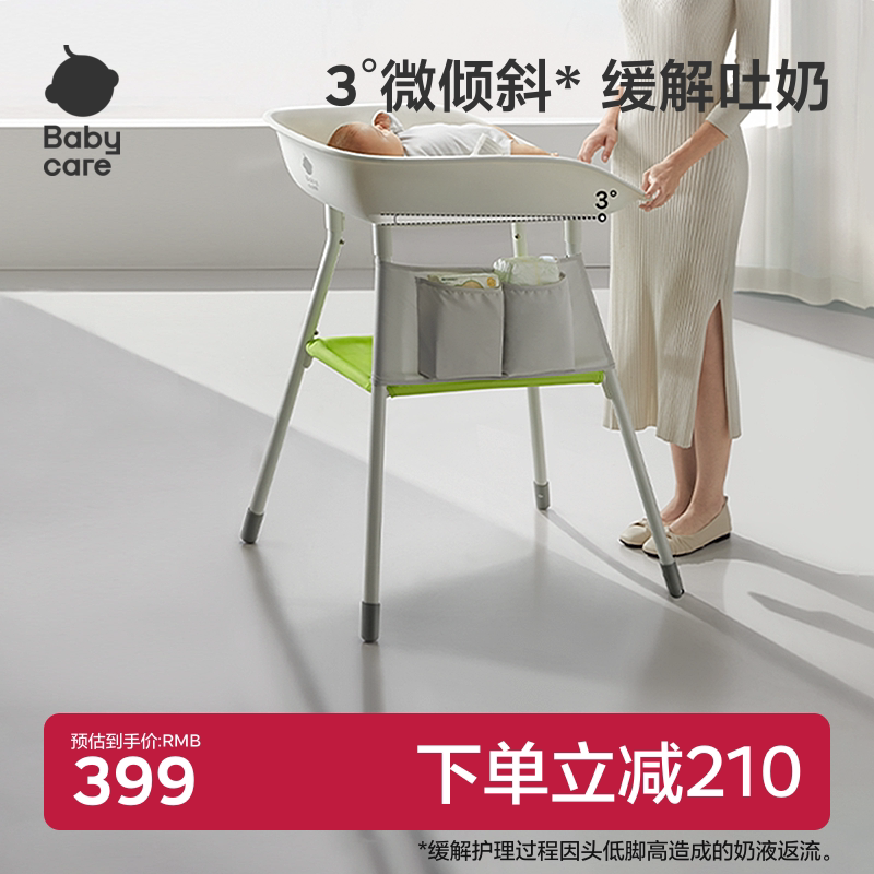 babycare婴儿护理尿布台仿生爱抚