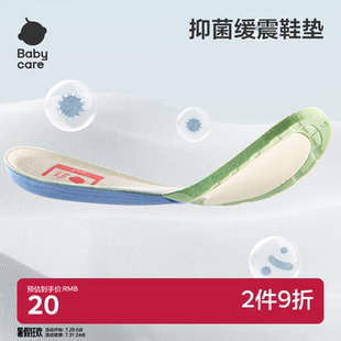 寶寶鞋 babycare鞋 墊兒童可剪裁嬰兒抗菌四季 幼兒機(jī)能學(xué)步鞋 墊春秋