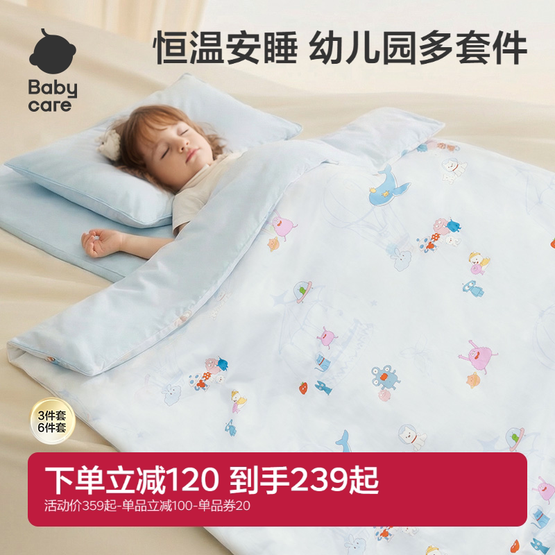 babycare幼儿园被子三件套图片