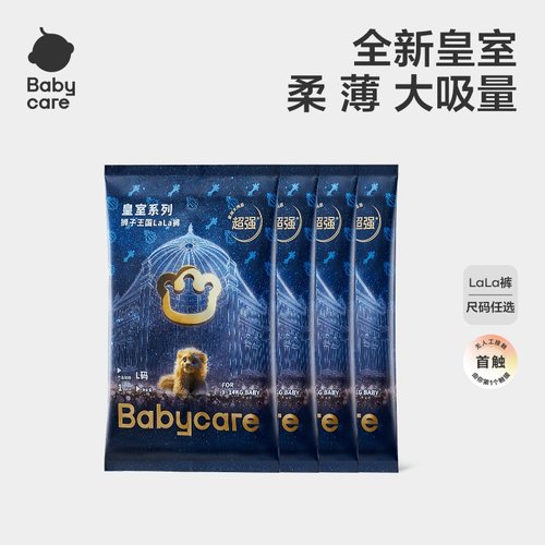弱酸亲肤babycare拉拉裤