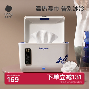 家用 babycare婴儿湿巾加热器宝宝湿纸巾保温盒面膜加热恒温便携式