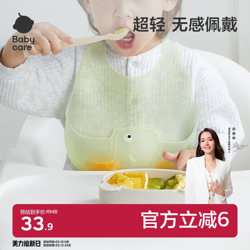 babycare轻薄硅胶围兜婴儿宝宝饭兜围嘴防水儿童吃饭防脏口水兜