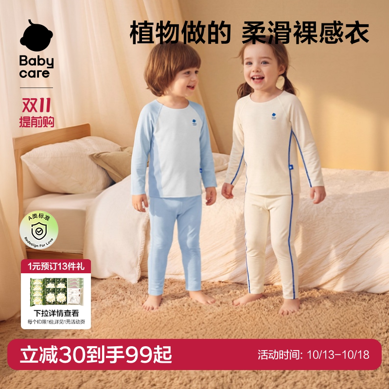 babycare儿童睡衣女童居家空调服男童秋冬内衣套装宝宝家居服保暖