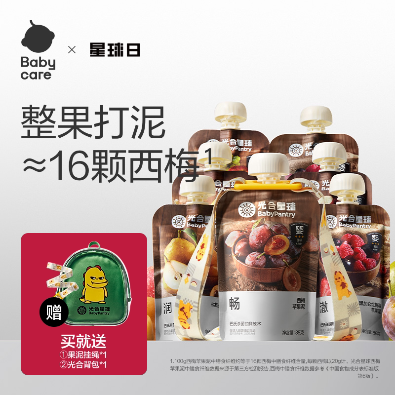babycare光合星球果泥宝宝辅食婴幼儿童水果泥盐糖袋零食婴儿