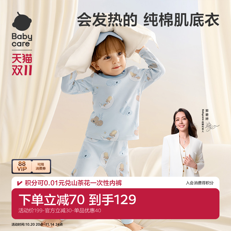babycare儿童睡衣纯棉a类男童居家内衣套装女童全棉宝宝家居服