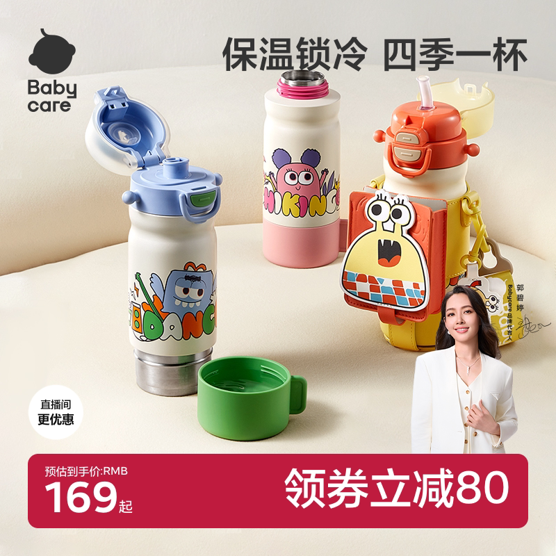 babycare四合一儿童保温杯婴幼儿宝宝吸管水杯幼儿园上学专用水壶