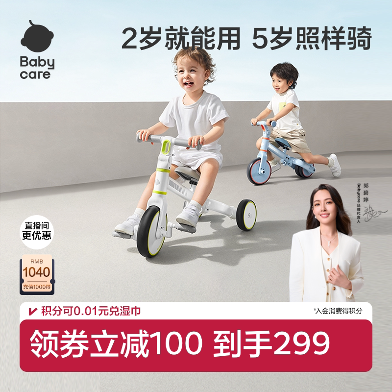 babycare儿童三轮平衡车脚踏车脚蹬宝宝玩具2-5岁幼儿自行车遛娃