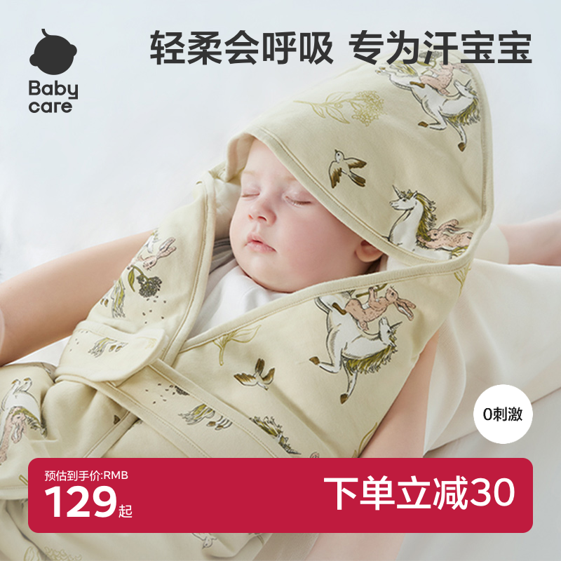 babycare新生儿宝宝抱被纯棉婴儿包被防惊跳襁褓抱被包巾抱毯