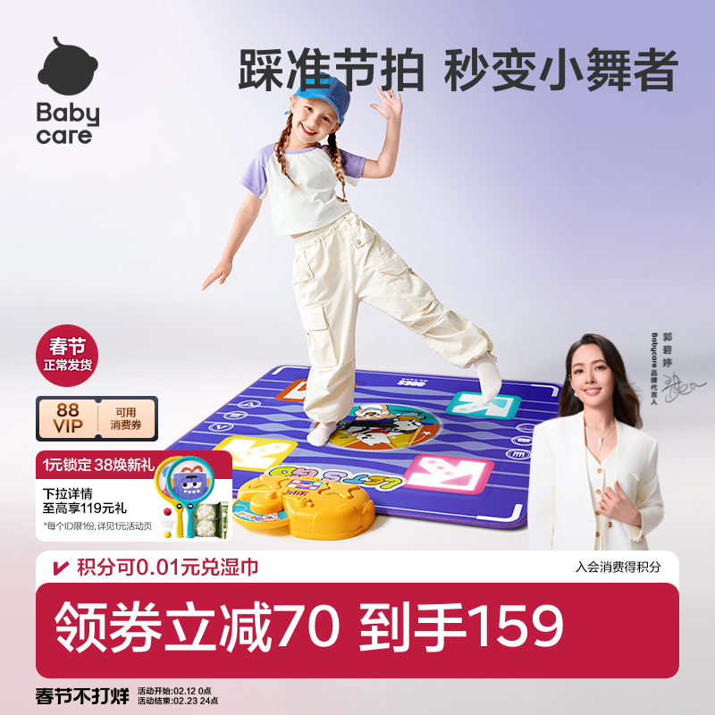 babycare音乐跳舞毯儿童玩具3到6岁家用运动游戏毯女孩子新年礼物