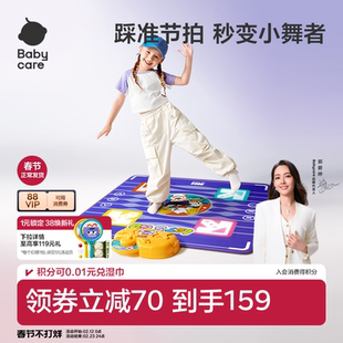 babycare音乐跳舞毯儿童玩具3到6岁家用运动游戏毯女孩子新年礼物