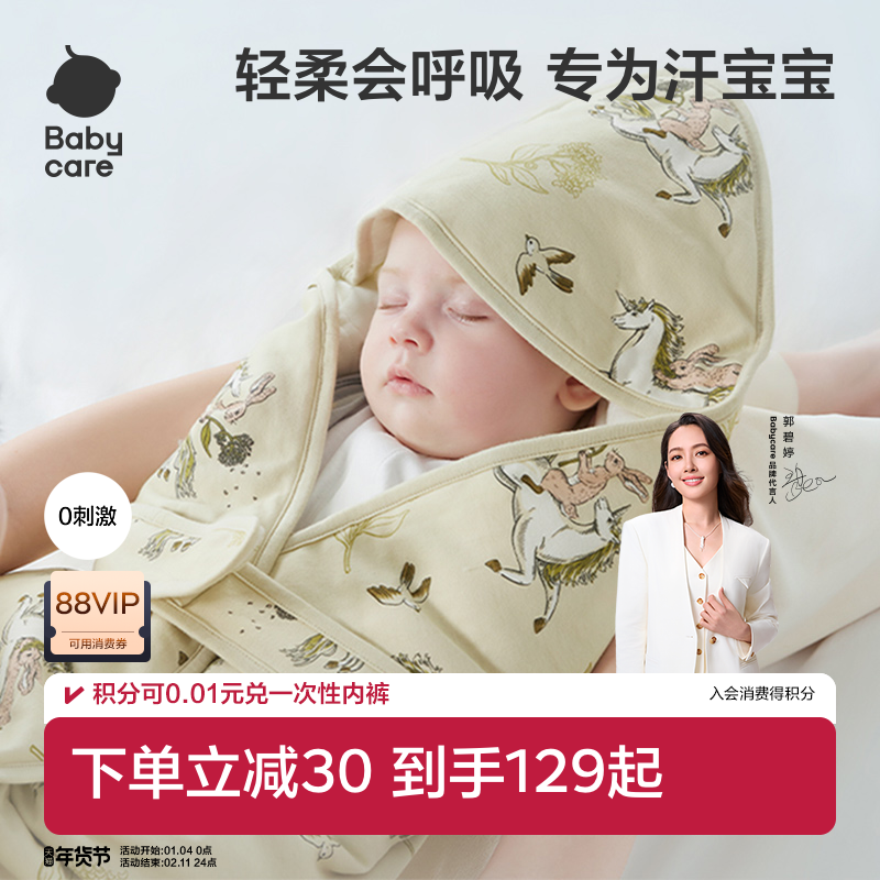 babycare新生儿宝宝抱被纯棉婴儿包被秋冬加厚外出襁褓抱被包巾