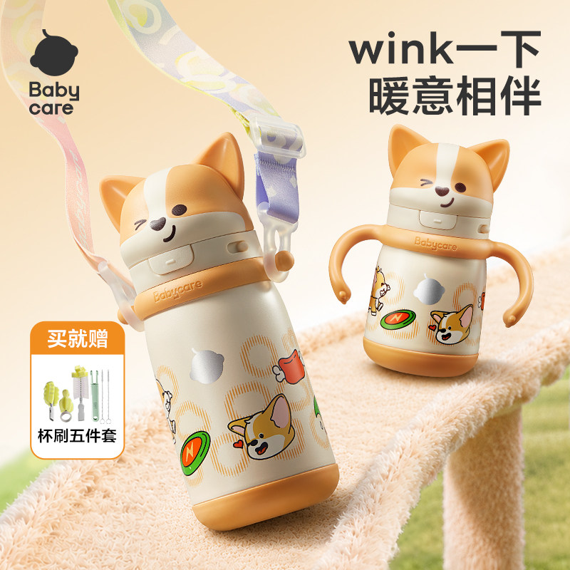 【天猫限定】babycare儿童保温杯水杯宝宝男女孩家用喝水学饮杯