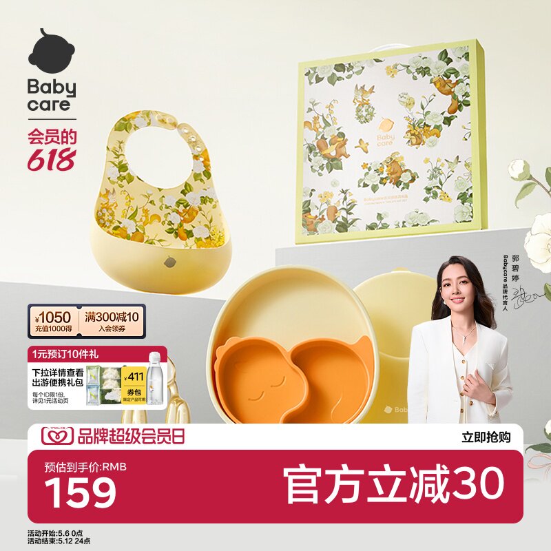 babycare仪式感餐具礼盒婴儿学吃饭辅食周岁礼物1-2-3岁餐盘套装