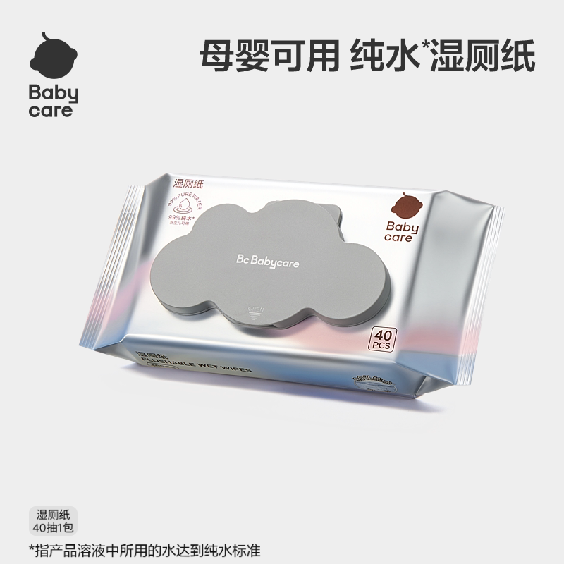 babycare纯水湿厕纸家庭实惠装洁厕湿巾纸擦屁股男女40抽1包3包