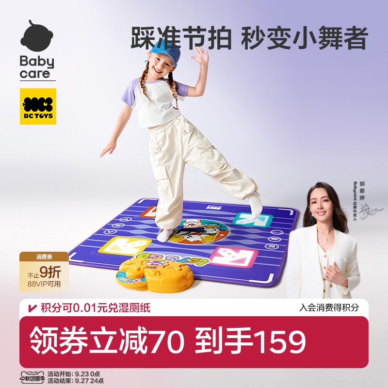 babycare音乐跳舞毯玩具女童玩具图片