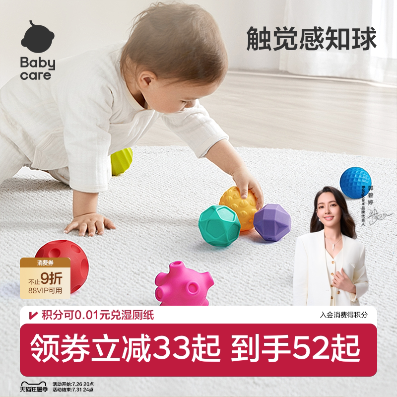babycare抚触球婴儿手抓球宝宝触觉球感知感统训练球类玩具益智