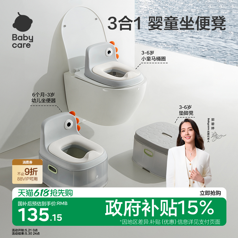 babycare儿童马桶坐便器女宝宝小坐垫圈婴儿尿盆男孩尿便如厕训练