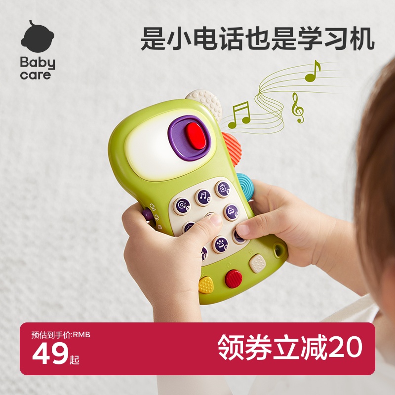 babycare多功能音乐电话手机发声遥控玩具仿真婴儿宝宝学说话玩具
